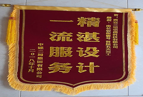 精 湛 設(shè) 計(jì)       一 流 服 務(wù)